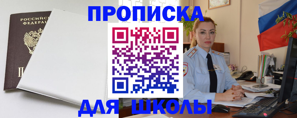 где прописаться в Кондрово