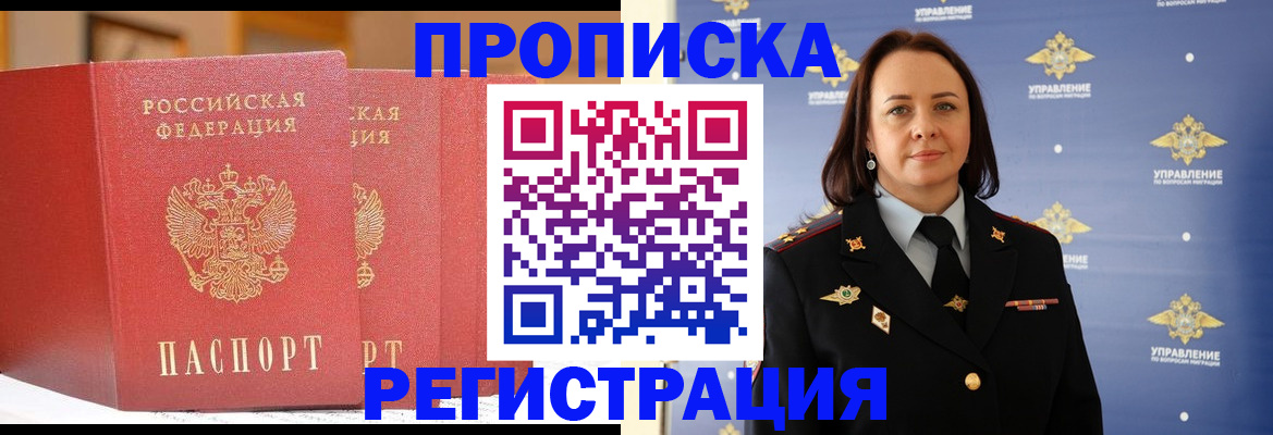 временная регистрация в Кондрово